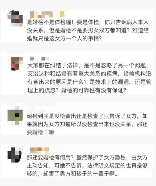 新婚妻子隱瞞患有艾滋，婚檢還沒查出來！丈夫怒告至法院，結果…