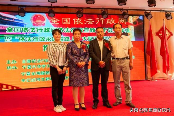 全國依法行政網依法行政宣教部寧夏工作組揭牌儀式