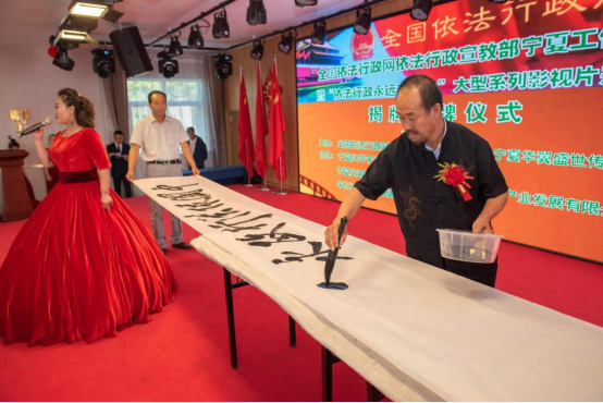 全國依法行政網依法行政宣教部寧夏工作組揭牌儀式