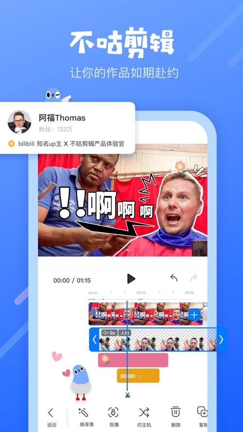 B站、抖音、快手“三國(guó)殺”，視頻剪輯工具打響前哨戰(zhàn)