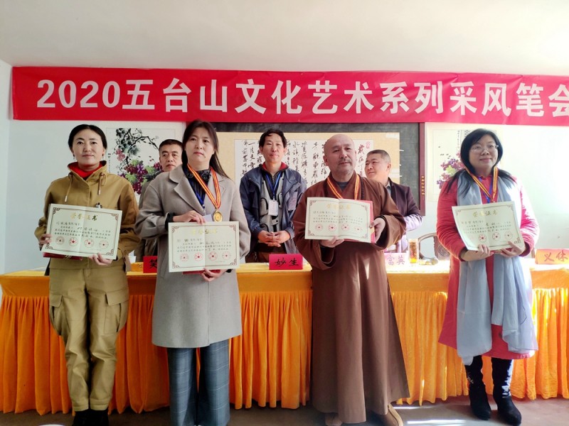 視頻: 2020五臺(tái)山文化藝術(shù)系列采風(fēng)活動(dòng)圓滿(mǎn)舉行