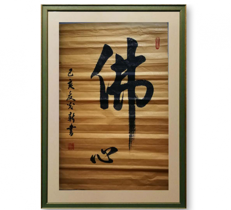 大道至簡書正氣，守正創新譜華章 ——龔光新書法藝術欣賞