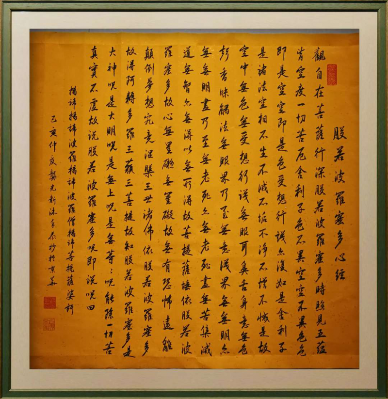 大道至簡書正氣，守正創新譜華章 ——龔光新書法藝術欣賞