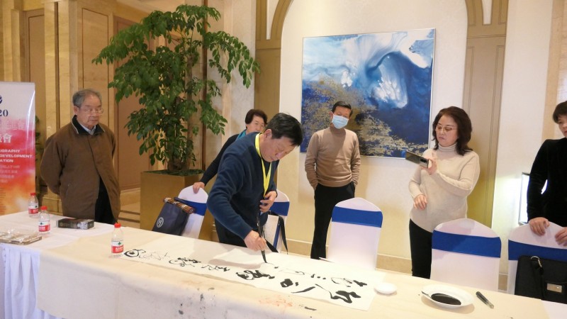 2020中國(guó)書法促進(jìn)會(huì)北京座談會(huì)在京南孔雀城召開