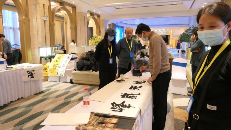 2020中國(guó)書法促進(jìn)會(huì)北京座談會(huì)在京南孔雀城召開