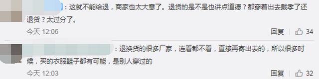 武漢女子網(wǎng)購(gòu)羽絨服上有喪事臂章，怒稱“被詛咒”