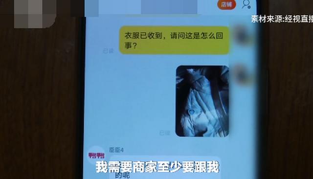 武漢女子網(wǎng)購(gòu)羽絨服上有喪事臂章，怒稱“被詛咒”