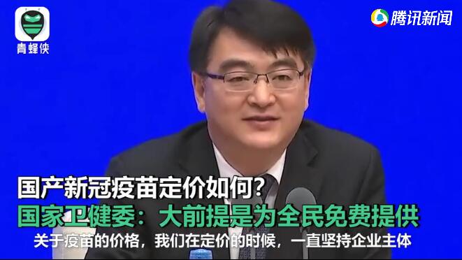 重磅！中國新冠病毒疫苗附條件上市 將為全民免費提供