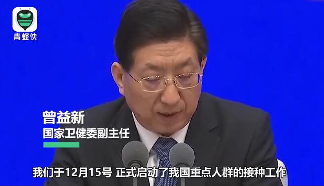 重磅！中國新冠病毒疫苗附條件上市 將為全民免費提供