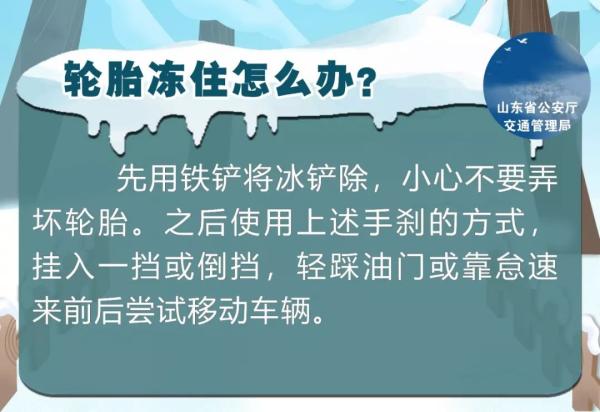 冬季車玻璃結(jié)冰怎么辦？據(jù)說只有10%的人做對了……