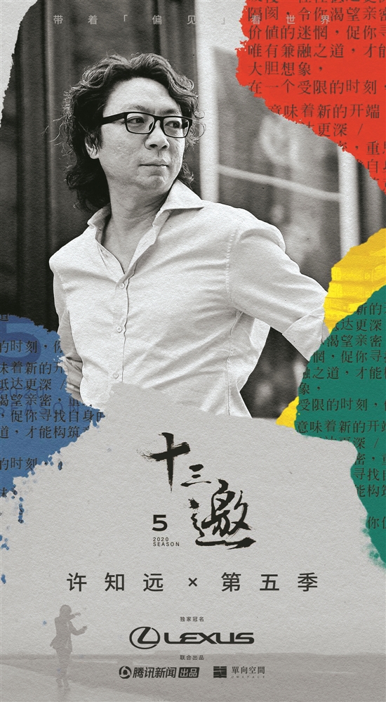 文化圈嘉賓給《吐槽大會5》帶來新沖擊