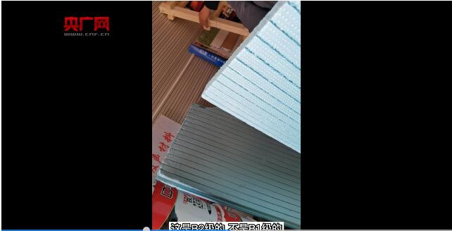 高層建筑頻發火情，記者暗訪建材市場：實際建筑用料和送檢成了兩碼事？
