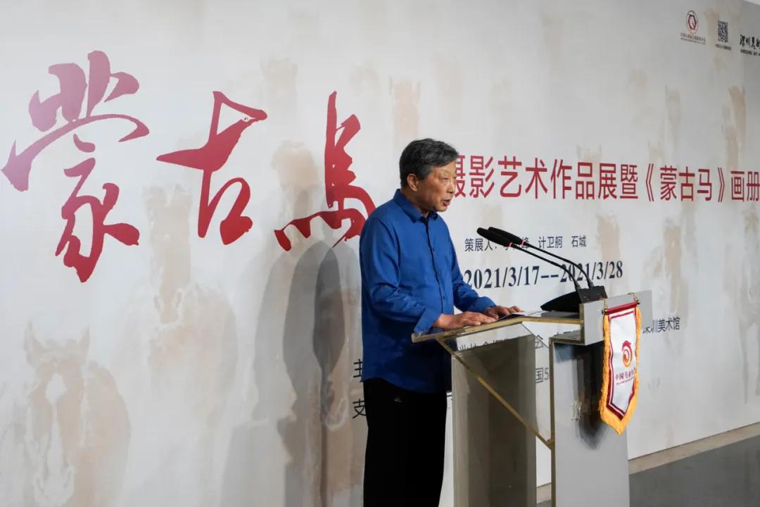 蒙古馬攝影藝術作品展暨《蒙古馬》畫冊首發式開幕