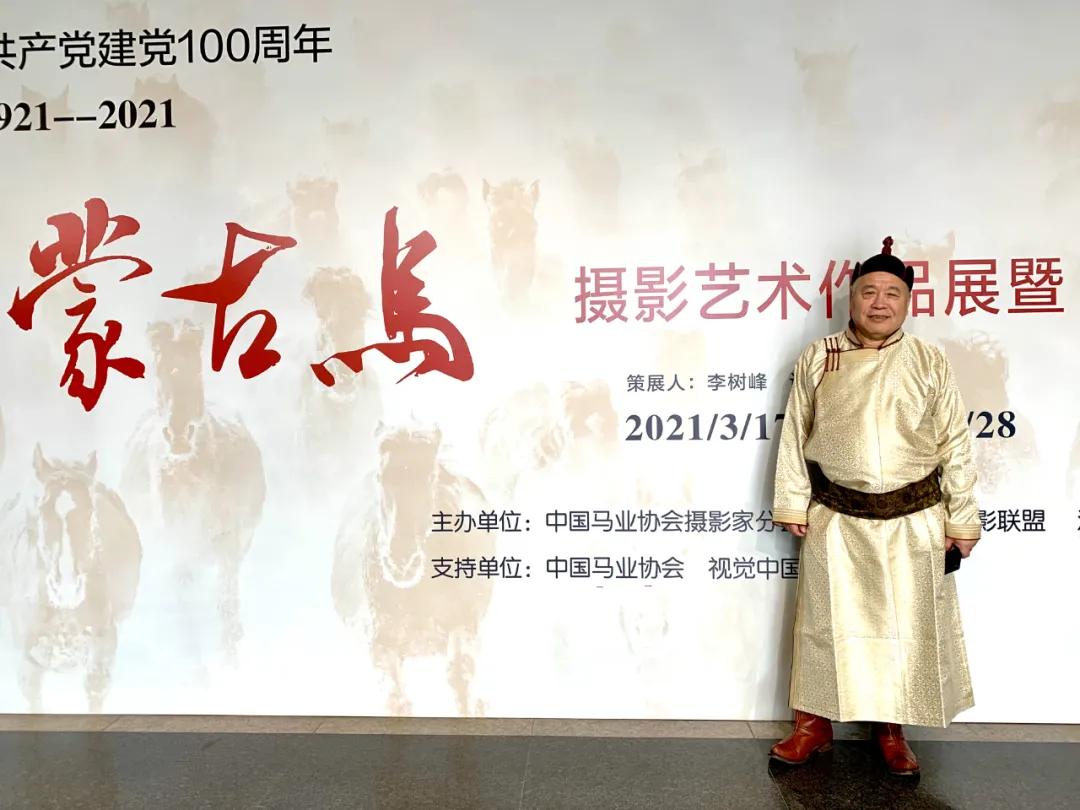 蒙古馬攝影藝術作品展暨《蒙古馬》畫冊首發式開幕