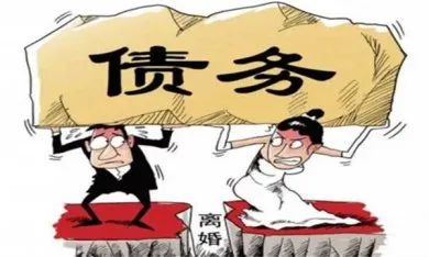 2021，夫妻一方避免“被負債”的10個法律要點