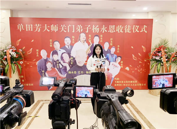 著名曲藝藝術家楊永恩收徒儀式在京舉行