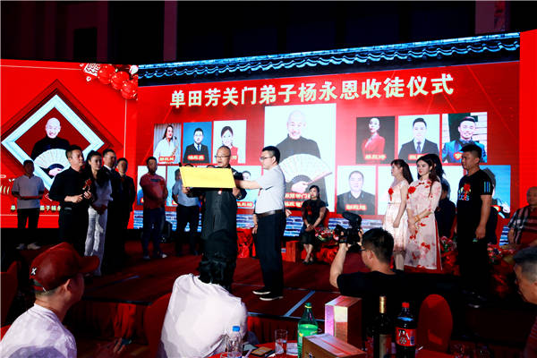 著名曲藝藝術家楊永恩收徒儀式在京舉行