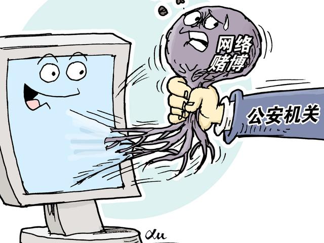 揭秘特大跨境網(wǎng)絡賭博案背后的套路