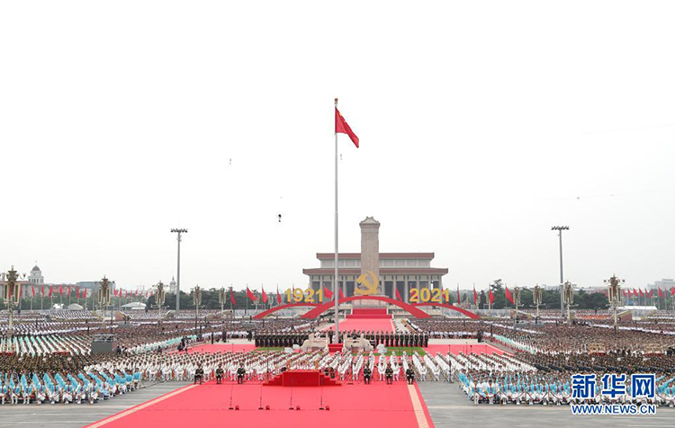 慶祝中國共產黨成立100周年大會隆重舉行