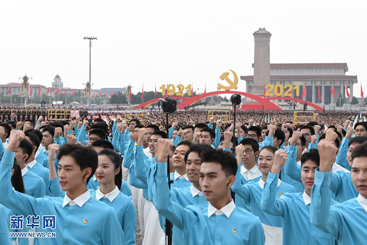 慶祝中國共產黨成立100周年大會隆重舉行