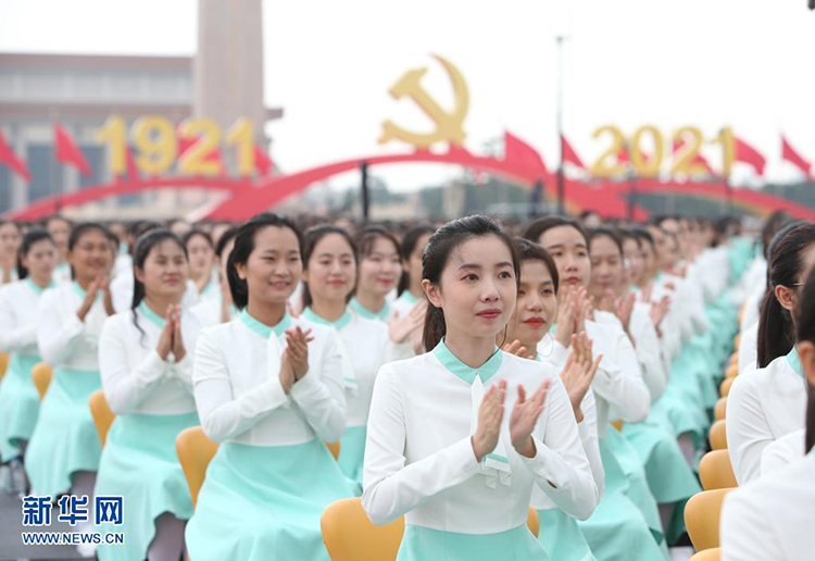 慶祝中國共產黨成立100周年大會隆重舉行