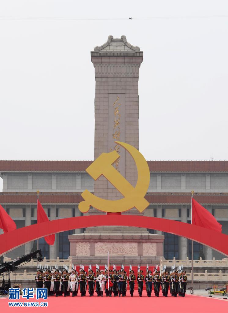 慶祝中國共產黨成立100周年大會隆重舉行