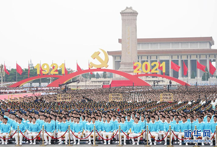 慶祝中國共產黨成立100周年大會隆重舉行