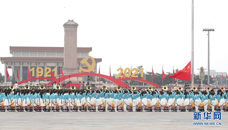 慶祝中國共產黨成立100周年大會隆重舉行