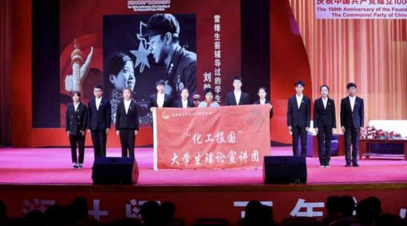 沈陽化工大學隆重舉行慶祝中國共產(chǎn)黨成立100周年暨“傳承紅色基因、賡續(xù)精神血脈”主題教育活動