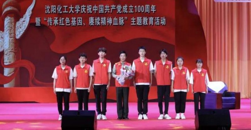 沈陽化工大學隆重舉行慶祝中國共產(chǎn)黨成立100周年暨“傳承紅色基因、賡續(xù)精神血脈”主題教育活動