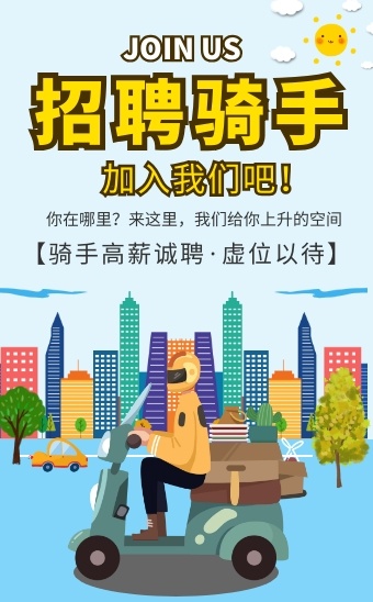 收入不低、工作靈活 外賣騎手崗位吸引力不斷擴大