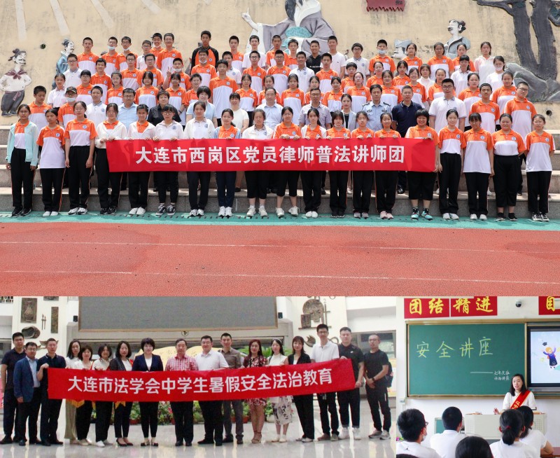 大連各路普法先鋒組團為兩所中學的學生宣講暑假安全