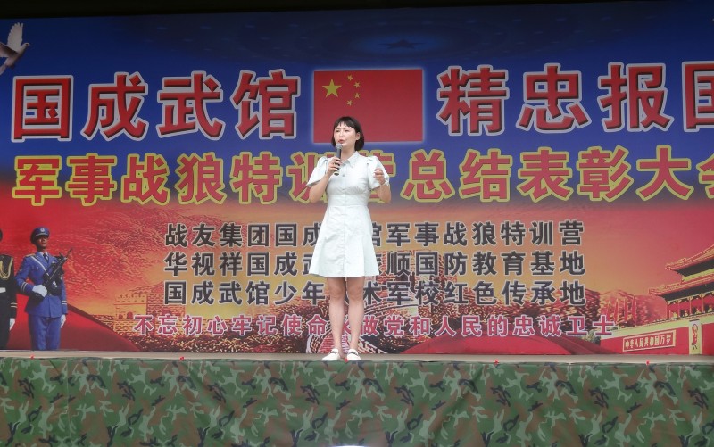 2021國成武館精忠報國暑假軍事戰狼特訓營總結大會落幕