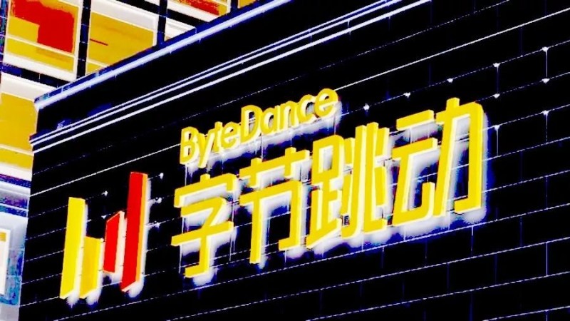 字節跳動申請“頭條”商標遭拒 二審被駁回上訴