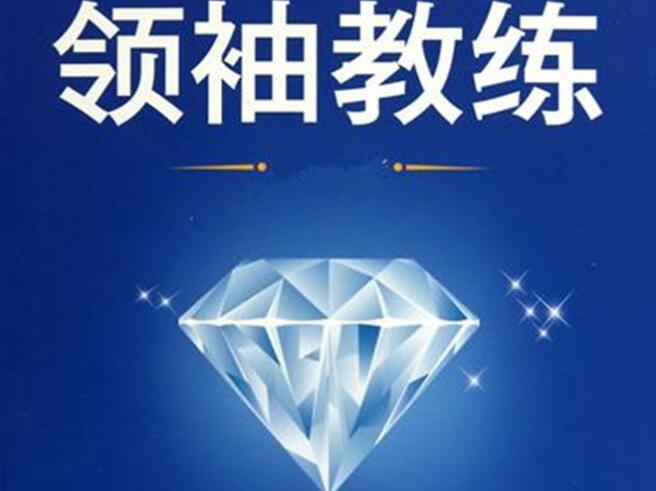 學員意外去世誰之過？“教練技術課程”專業性受質疑