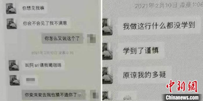 無錫女子遭遇“殺豬盤”半年后成功“反殺”