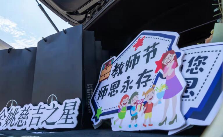 “園丁育百花，師恩溫長存”教師節獻禮