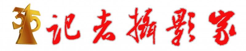 暴雨下的故鄉
