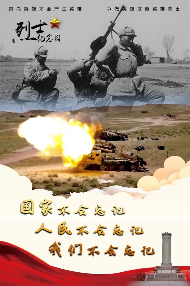 今天的頭條，屬于這2000萬名英勇犧牲的烈士！