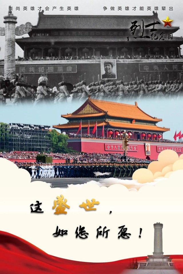 今天的頭條，屬于這2000萬名英勇犧牲的烈士！