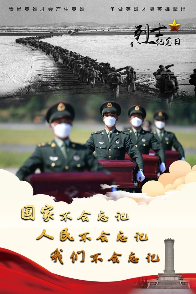 今天的頭條，屬于這2000萬名英勇犧牲的烈士！