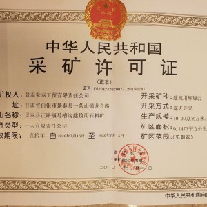 甘肅景泰榮泰工貿(mào)公司，新時(shí)代的鋪路石