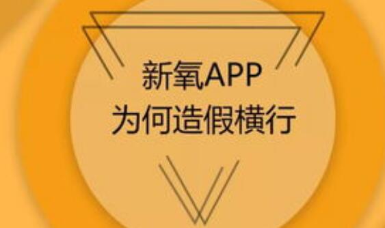 明星扎堆起訴 互聯網醫美平臺“蹭流量”翻車