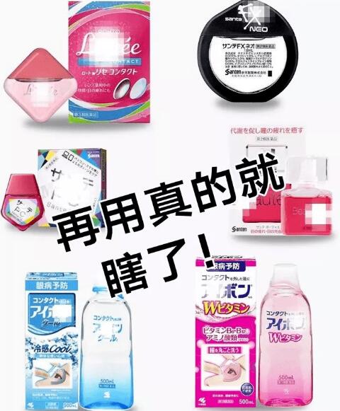 網紅洗眼液“抗菌消炎”等功效遭質疑
