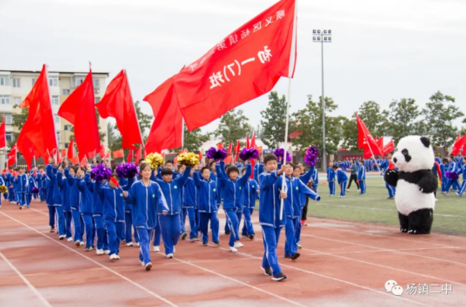 飛揚青春 拼搏有我——北京順義楊鎮二中初一年級舉辦秋季運動會