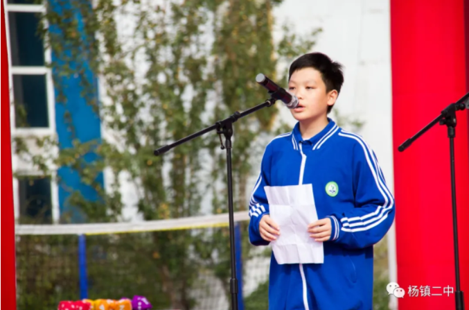 飛揚青春 拼搏有我——北京順義楊鎮二中初一年級舉辦秋季運動會