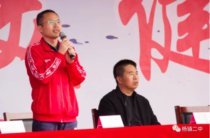 飛揚青春 拼搏有我——北京順義楊鎮二中初一年級舉辦秋季運動會