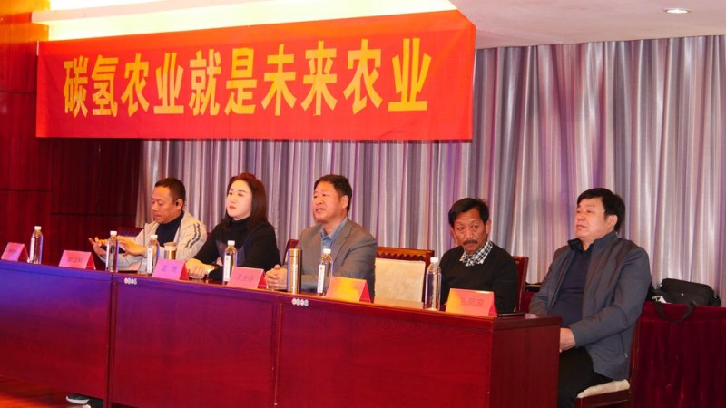 2021碳氫科技助力太和生態農業發展交流會召開