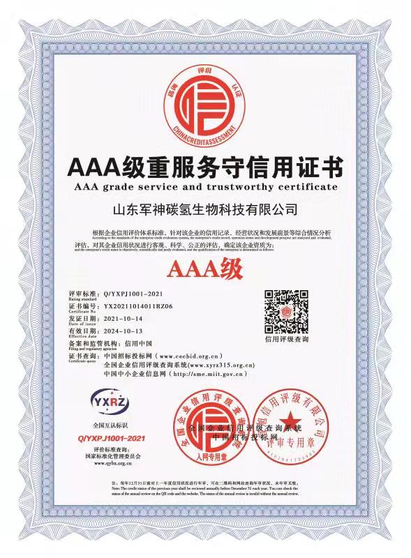 2021碳氫科技助力太和生態農業發展交流會召開