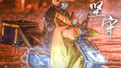 風雪中，謝謝你們的堅守